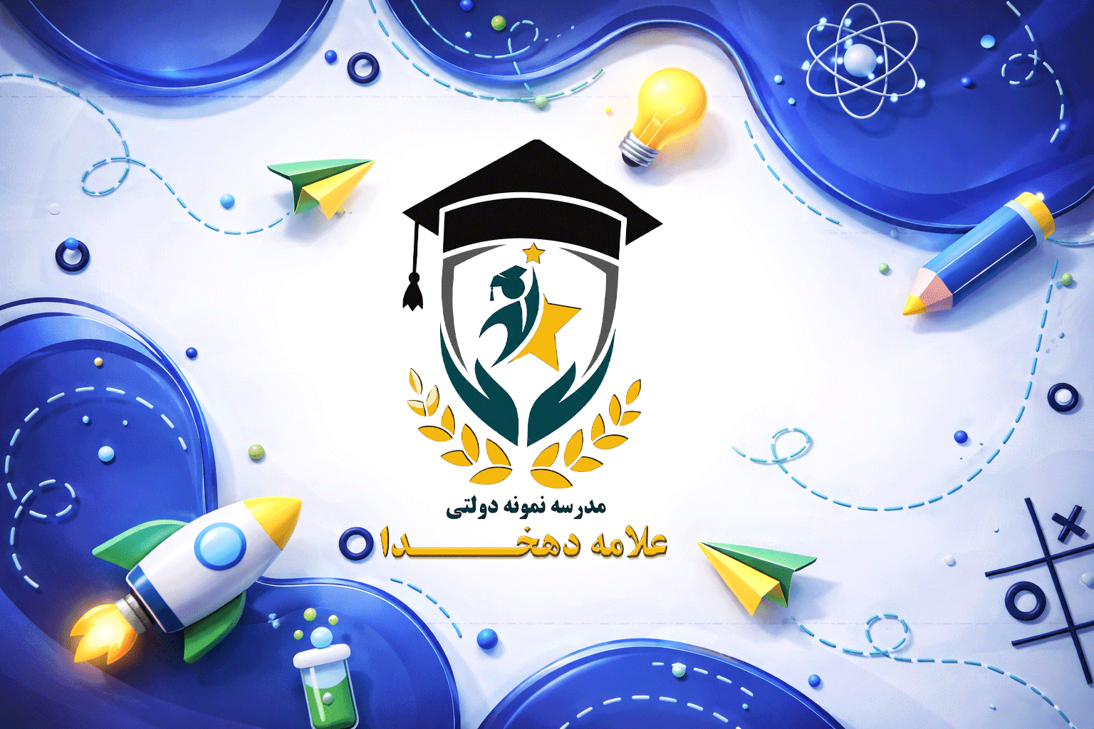school